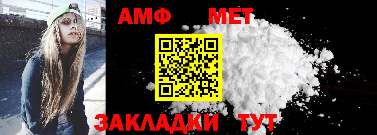 АМФЕТАМИН 97% Асино