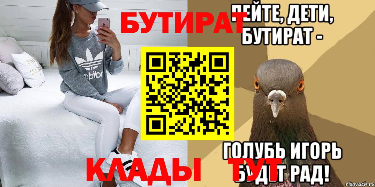 БУТИРАТ оксибутират Асино