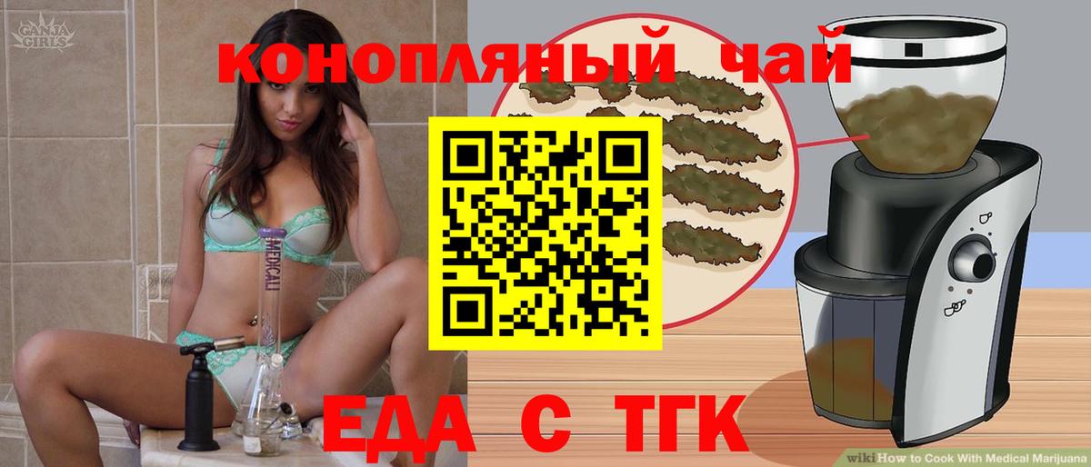 Асино  Canna-Cookies конопля  Вход с VPN 