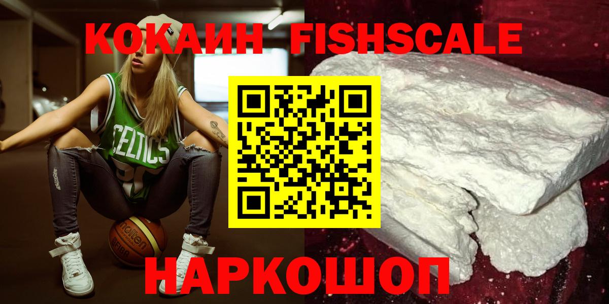 Асино  Кокаин Колумбийский  Cocaine 97%  Вход с VPN 