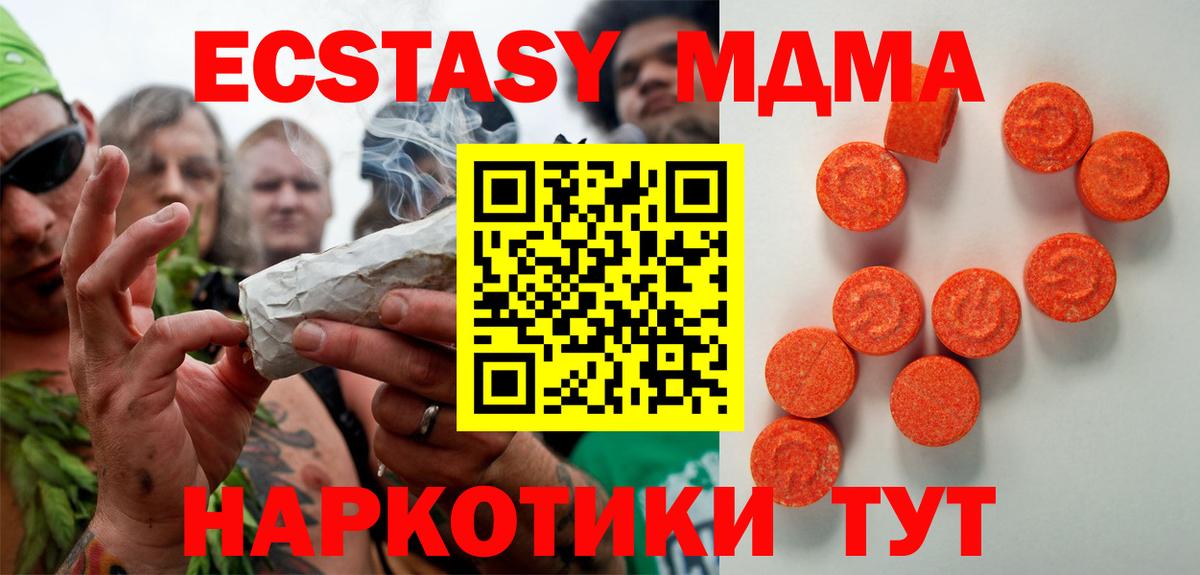 Ecstasy XTC  Вход с VPN  Асино 