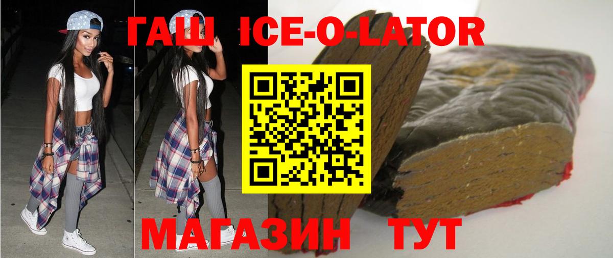 Гашиш гарик  ГАШ  Асино  ГАШ убойный  Вход с VPN 