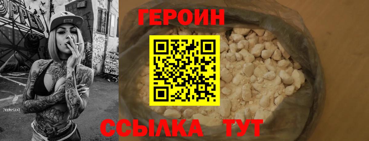 Асино  Героин белый  Героин  Вход с VPN 