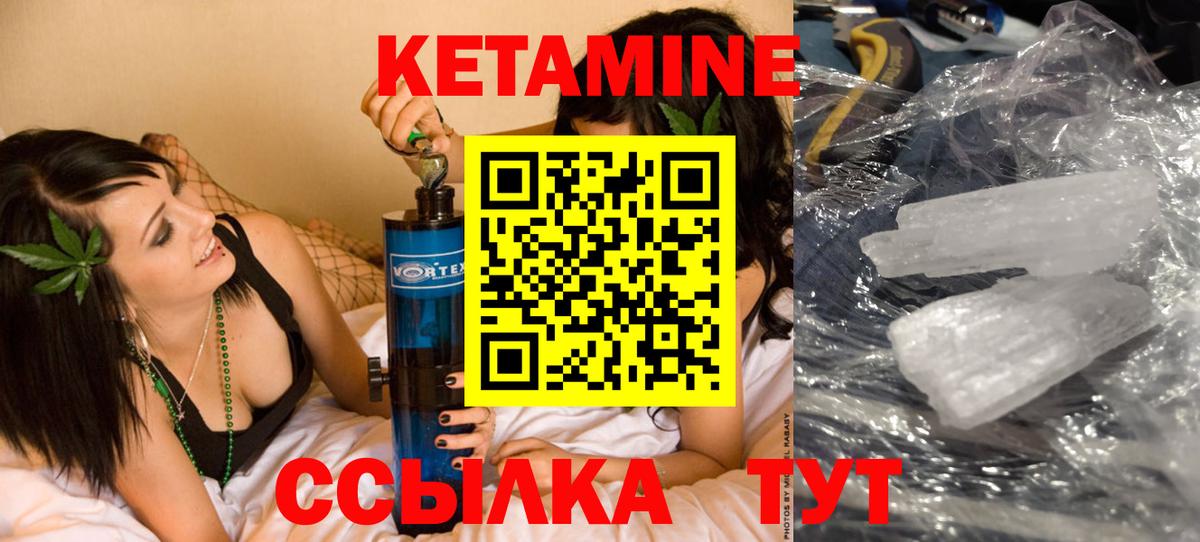 Асино  Кетамин ketamine  kraken tor  Вход с VPN 