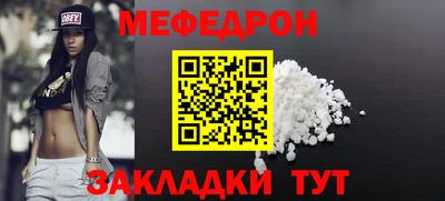 мефедрон VHQ Бугуруслан
