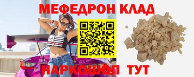 мефедрон VHQ Бугуруслан