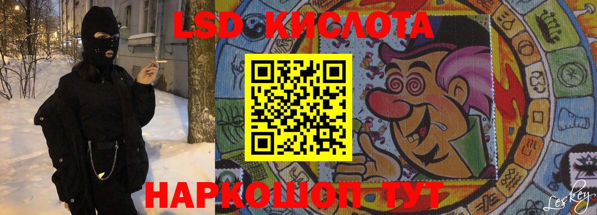 LSD-25 экстази ecstasy Асино