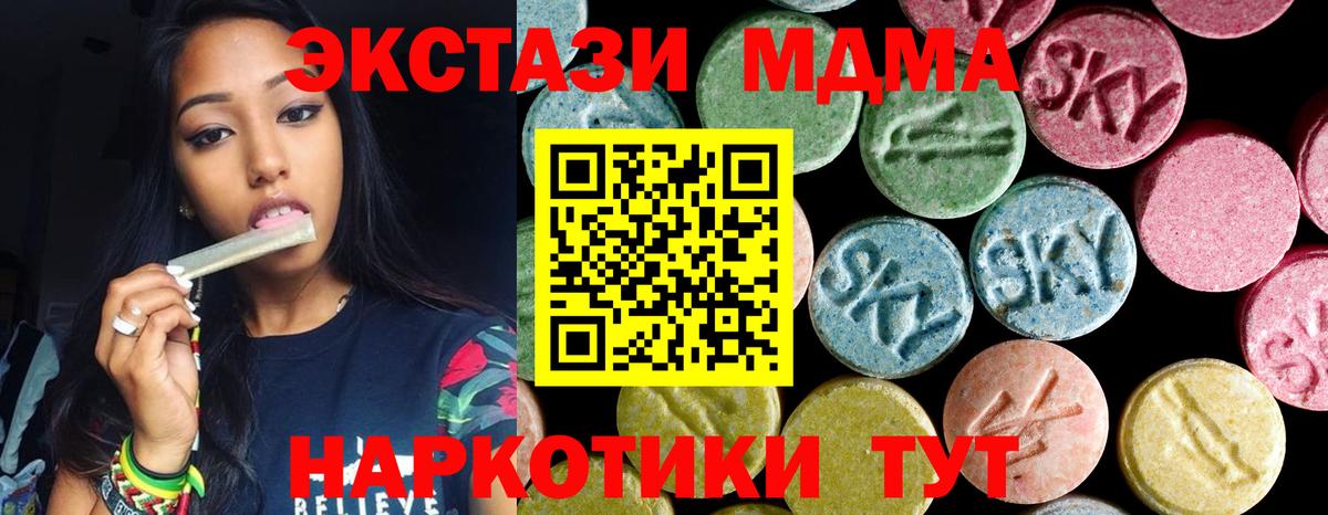 МДМА crystal  Вход с VPN  МДМА кристаллы  Асино 