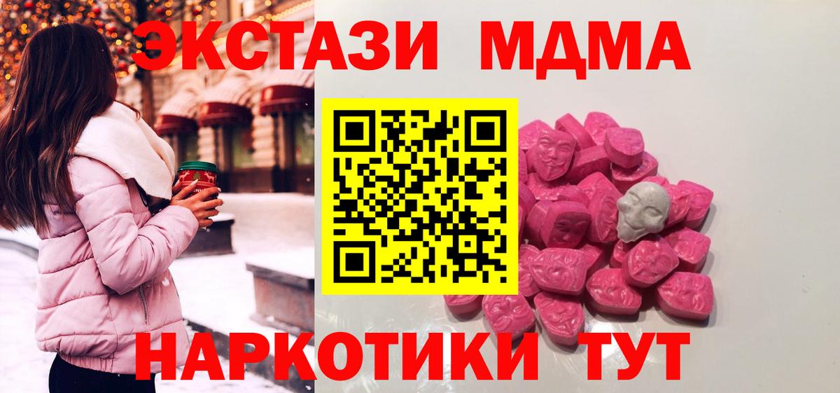 MDMA  Вход с VPN  Канабис  Кокаин  Меф   ГАШИШ  Асино  Каннабис 