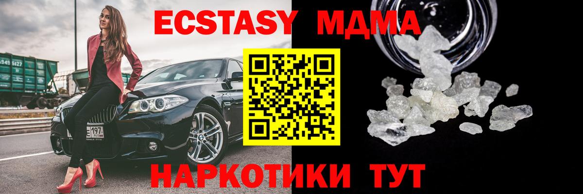 МДМА VHQ Асино