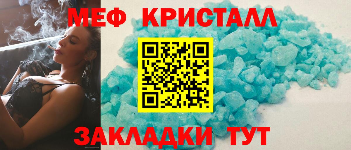 МЕФ  Вход с VPN  Асино  МЕФ мяу мяу  Мефедрон mephedrone 