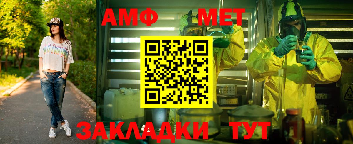 Первитин Декстрометамфетамин 99.9%  Вход с VPN  Асино  Первитин Декстрометамфетамин 99.9% 
