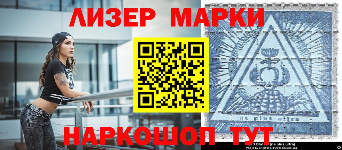 Асино  Марки 25I-NBOMe 1500мкг  Марки 25I-NBOMe 1500мкг  Марки N-bome  Вход с VPN 