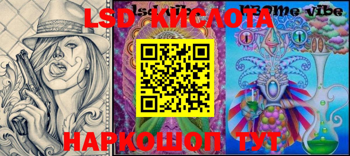 Наркотические марки 1500мкг Асино