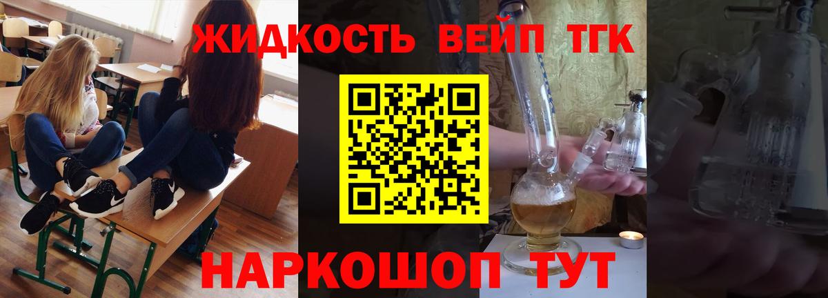 Дистиллят ТГК гашишное масло Асино