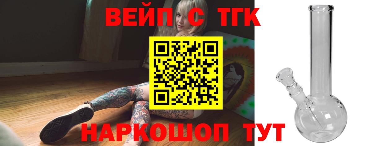 Асино  Дистиллят ТГК Wax  Вход с VPN 