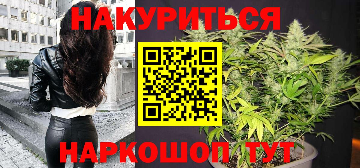 Бошки марихуана тримм  Бошки Шишки Bruce Banner  Асино  Шишки марихуана ГИДРОПОН  Вход с VPN 